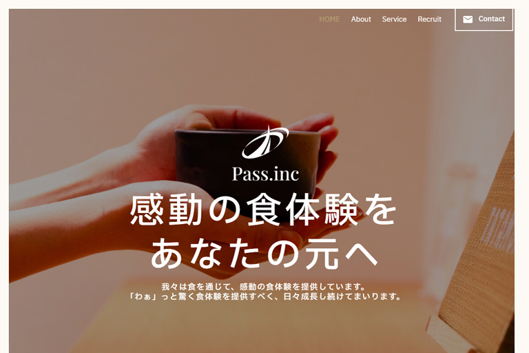 株式会社Pass様【飲食事業】公式ホームページ
