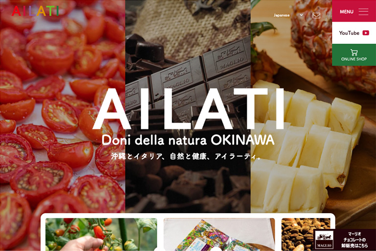 アイラーティ合同会社様【食品製造・小売業】公式ホームページ